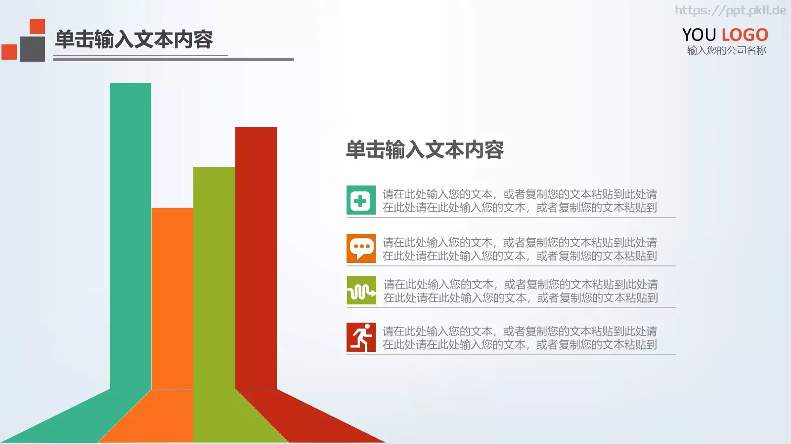 头脑风暴商务PPT模板 第 9 页预览图