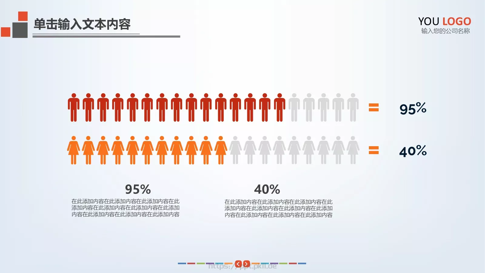 头脑风暴商务PPT模板 第 10 页预览图