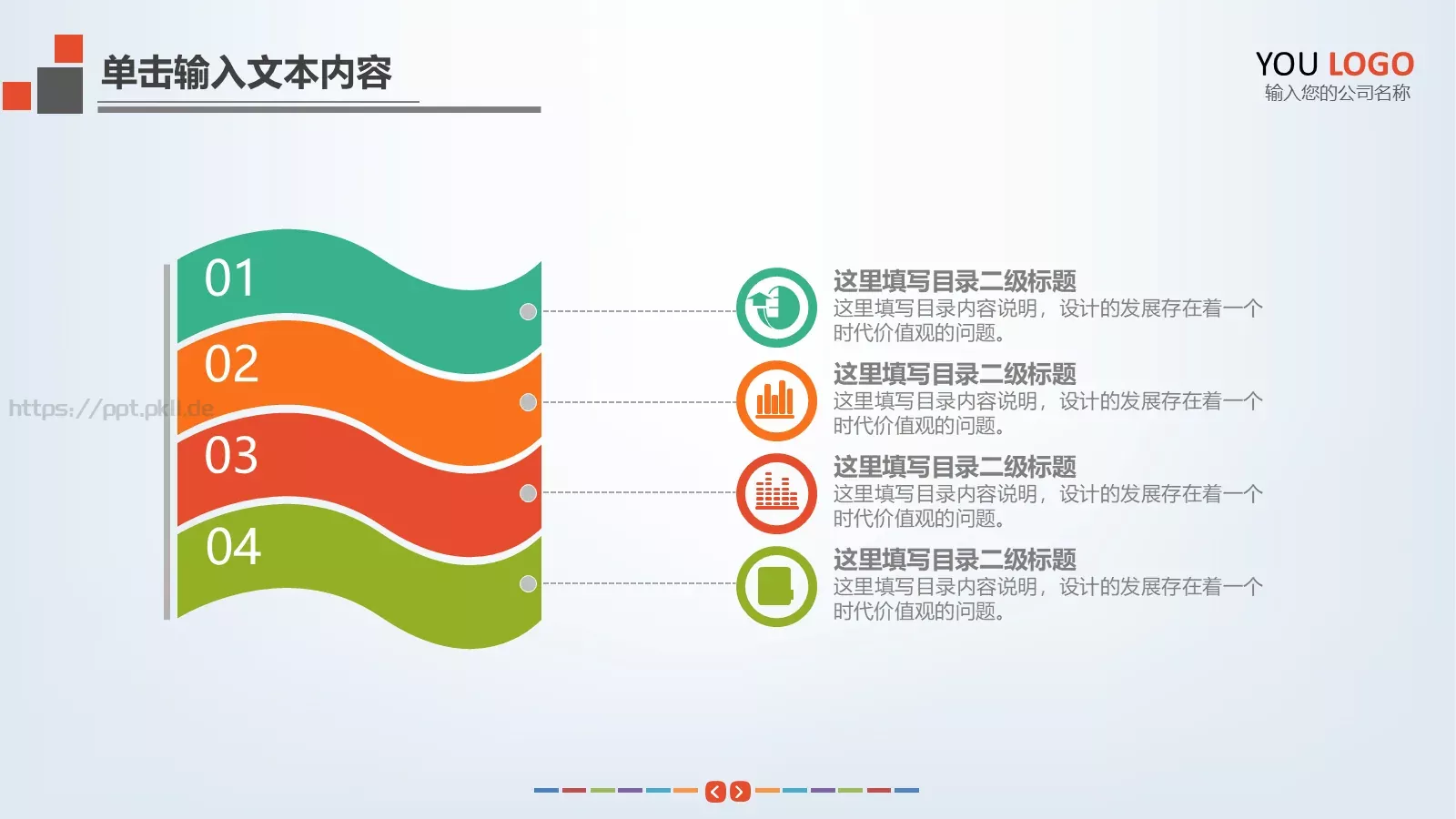 头脑风暴商务PPT模板 第 12 页预览图