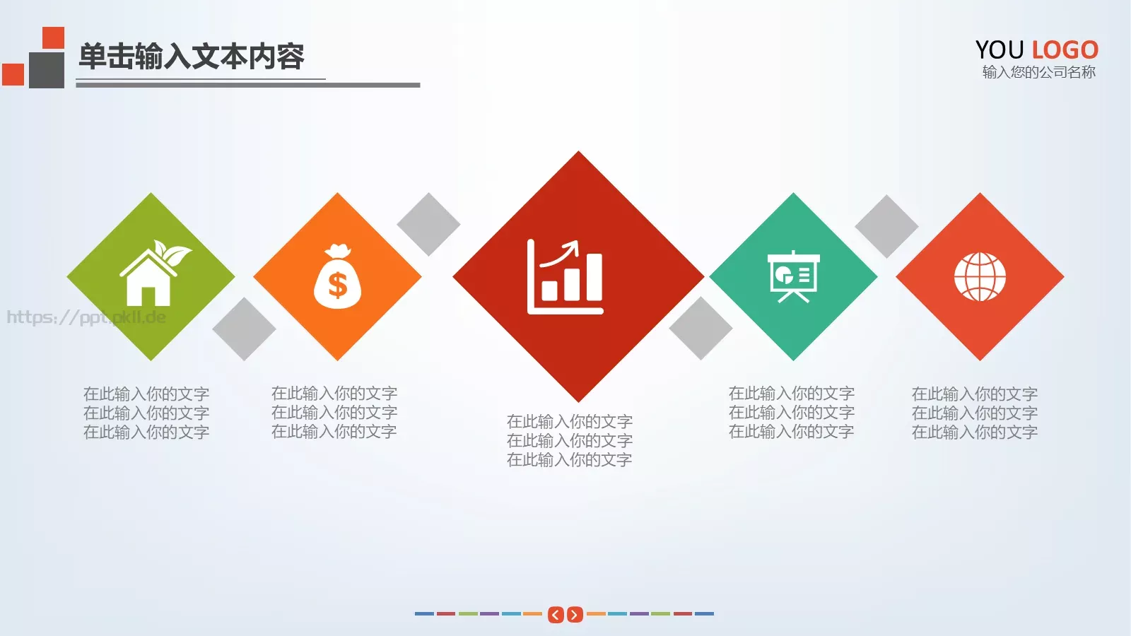 头脑风暴商务PPT模板 第 13 页预览图