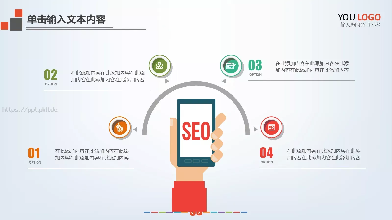 头脑风暴商务PPT模板 第 16 页预览图