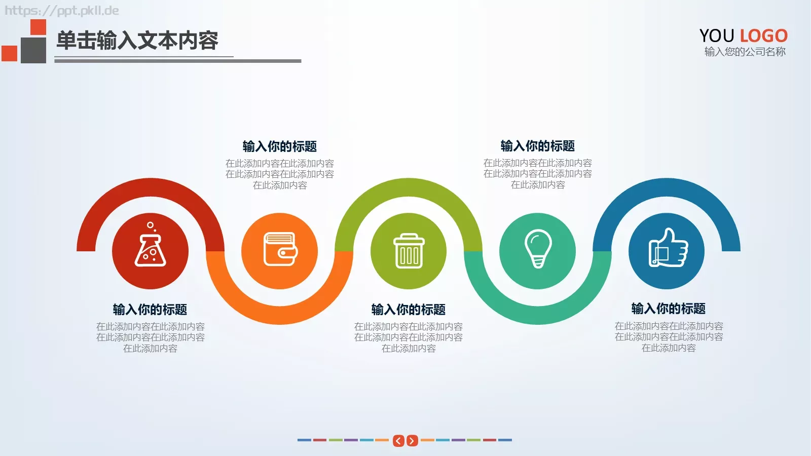 头脑风暴商务PPT模板 第 18 页预览图