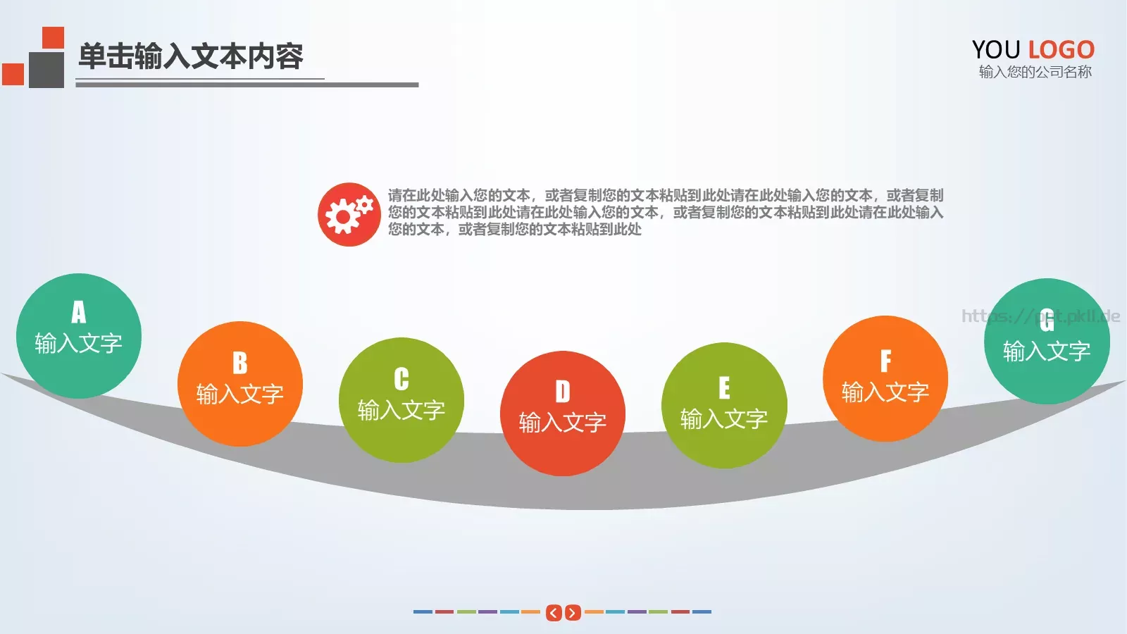 头脑风暴商务PPT模板 第 19 页预览图