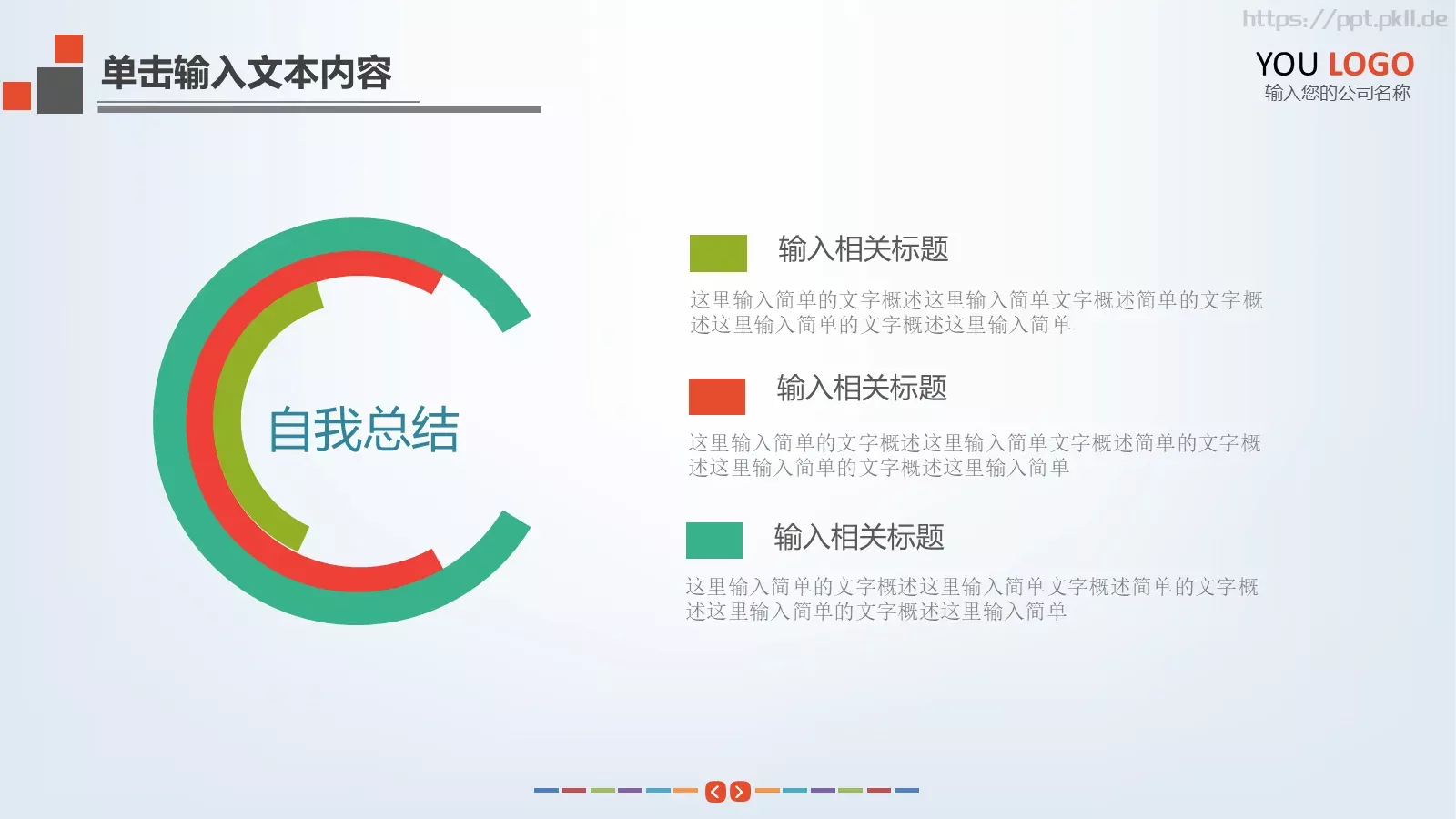 头脑风暴商务PPT模板 第 22 页预览图
