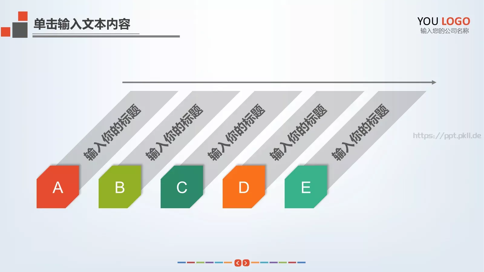头脑风暴商务PPT模板 第 23 页预览图