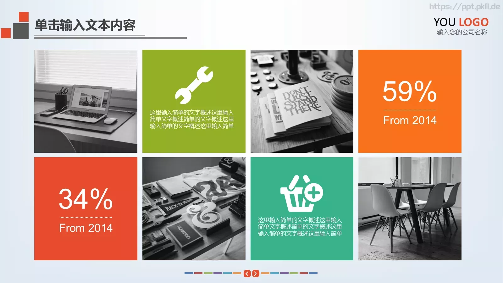 头脑风暴商务PPT模板 第 24 页预览图