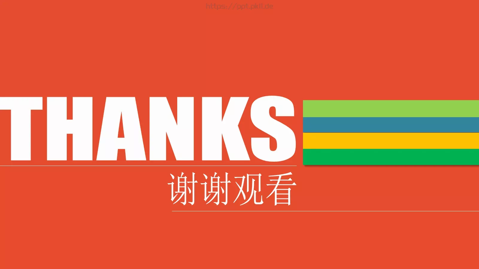 头脑风暴商务PPT模板 第 28 页预览图