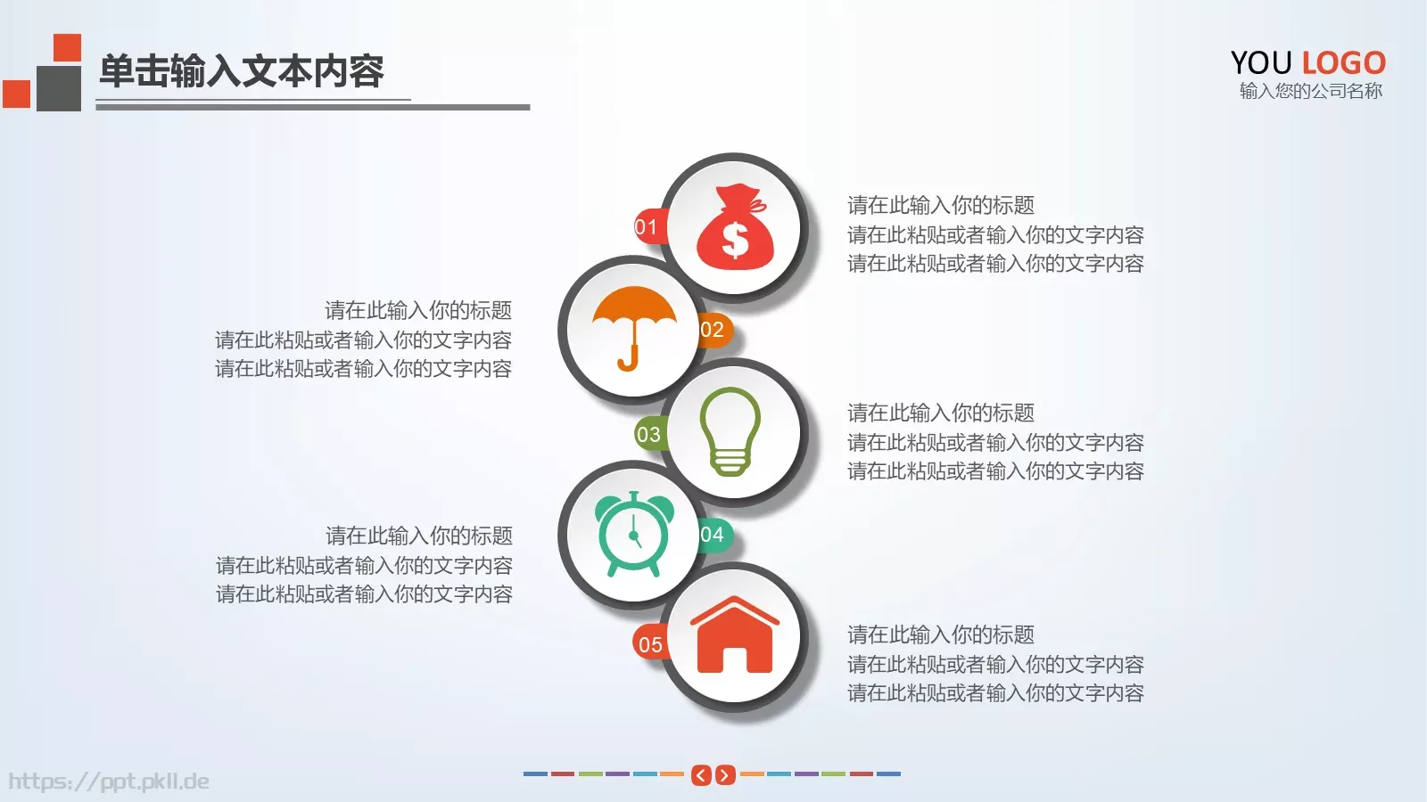 头脑风暴商务PPT模板 第 27 页预览图