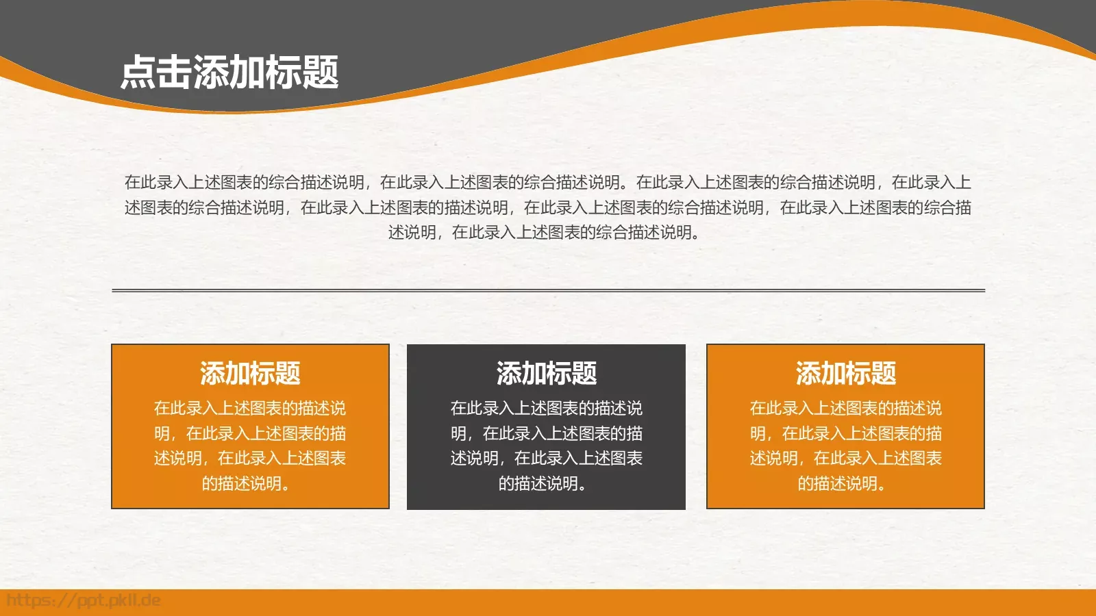 地理历史政治教学课件 第 4 页缩略图