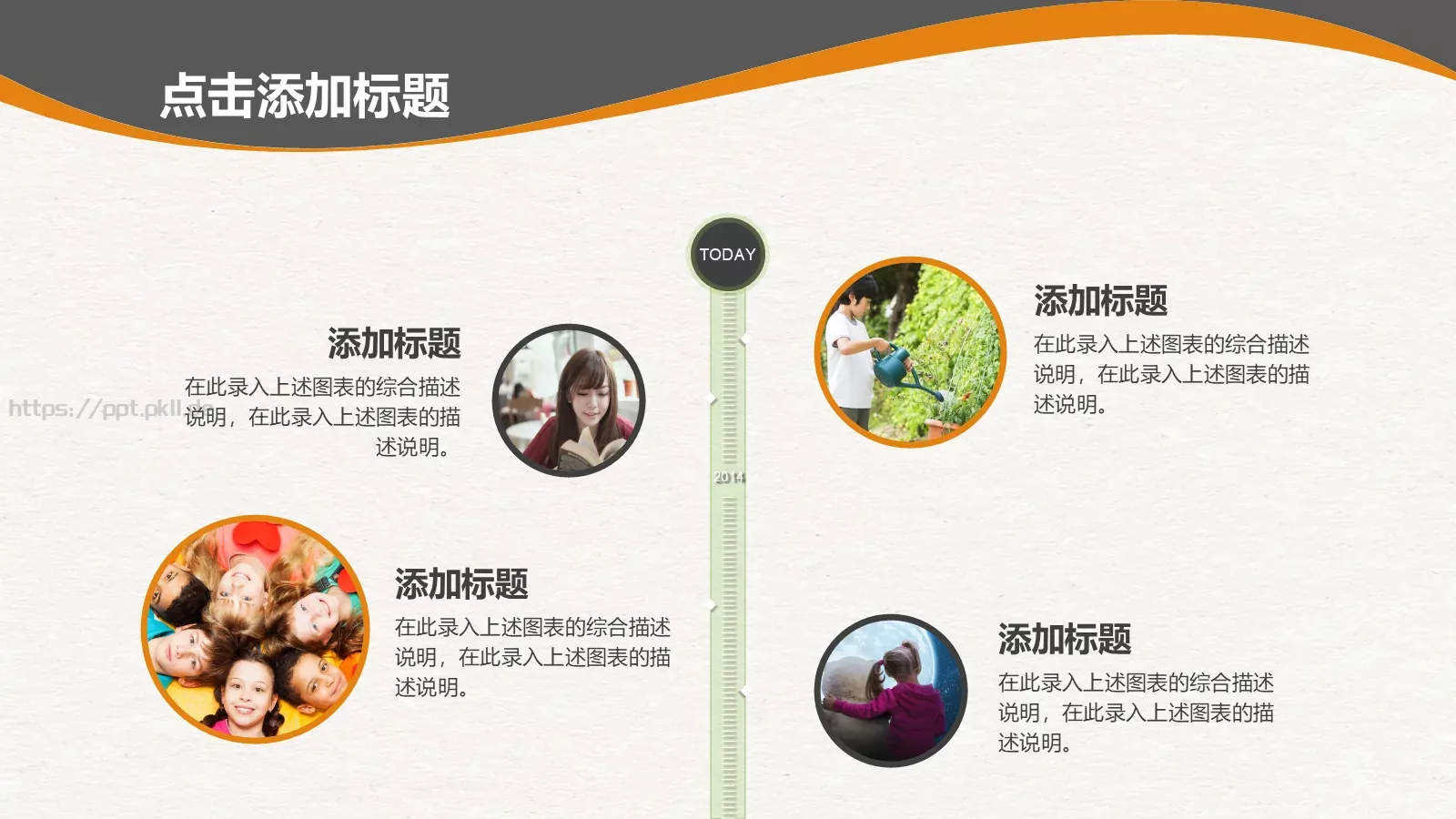 地理历史政治教学课件 第 7 页预览图