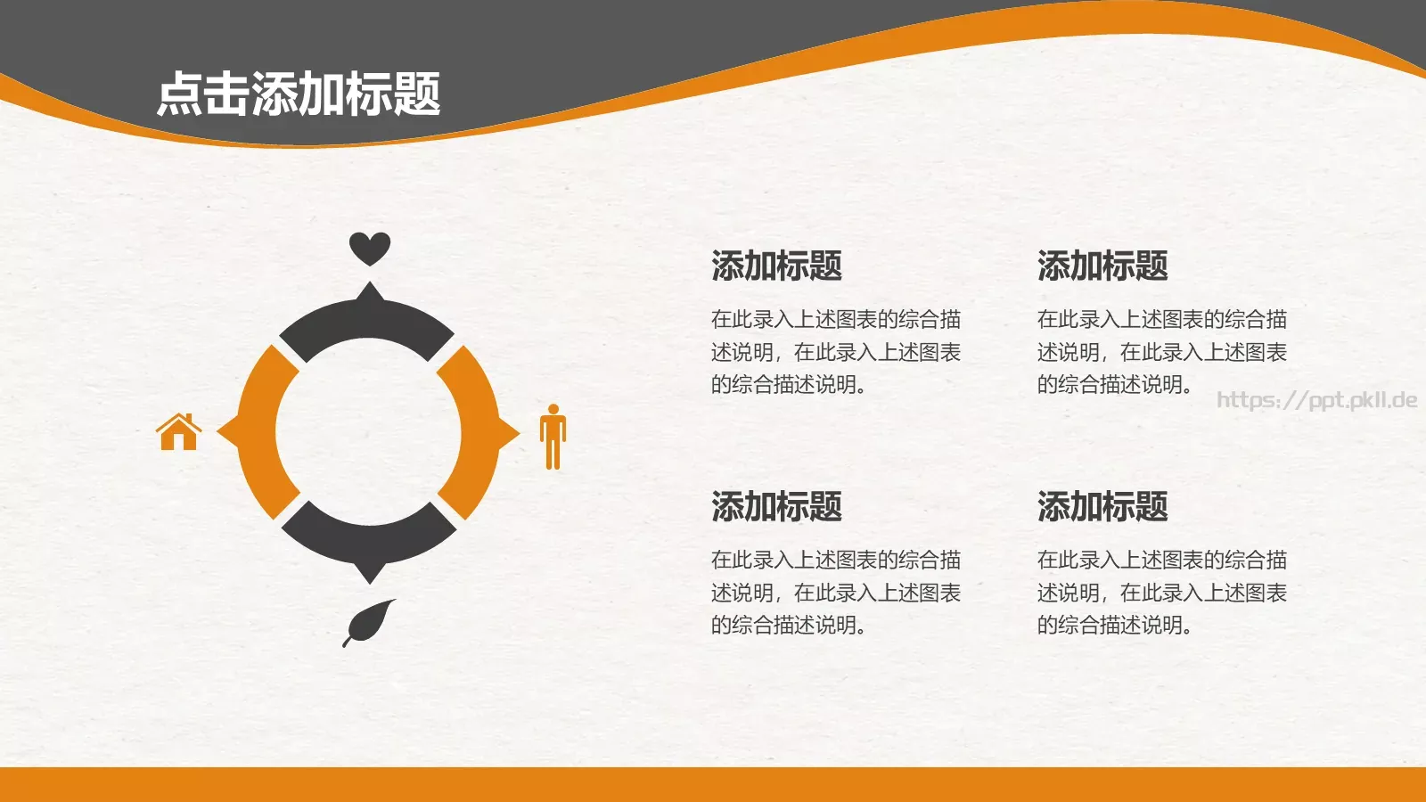 地理历史政治教学课件 第 16 页预览图