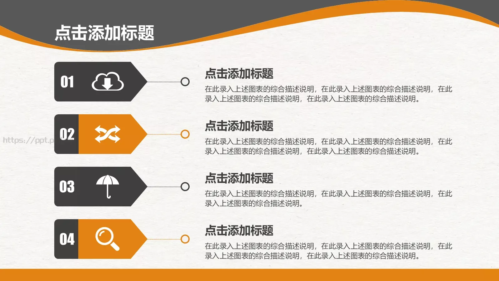 地理历史政治教学课件 第 33 页预览图
