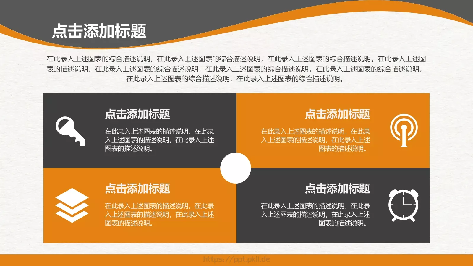 地理历史政治教学课件 第 38 页预览图