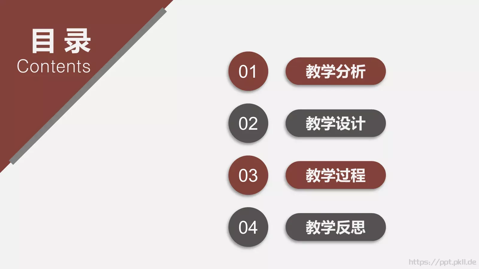 说课教学设计PPT模板 第 2 页缩略图