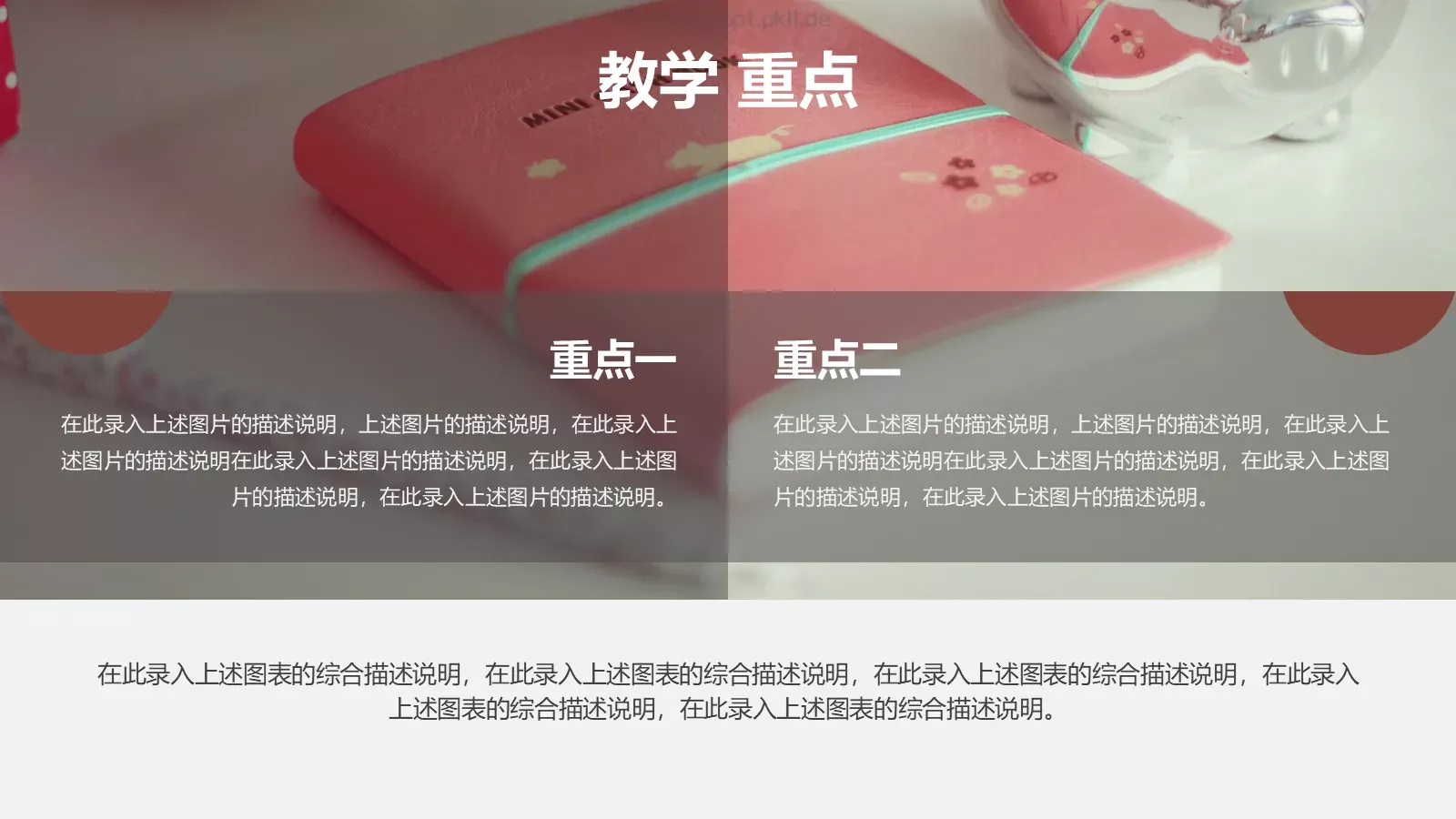 说课教学设计PPT模板 第 7 页预览图