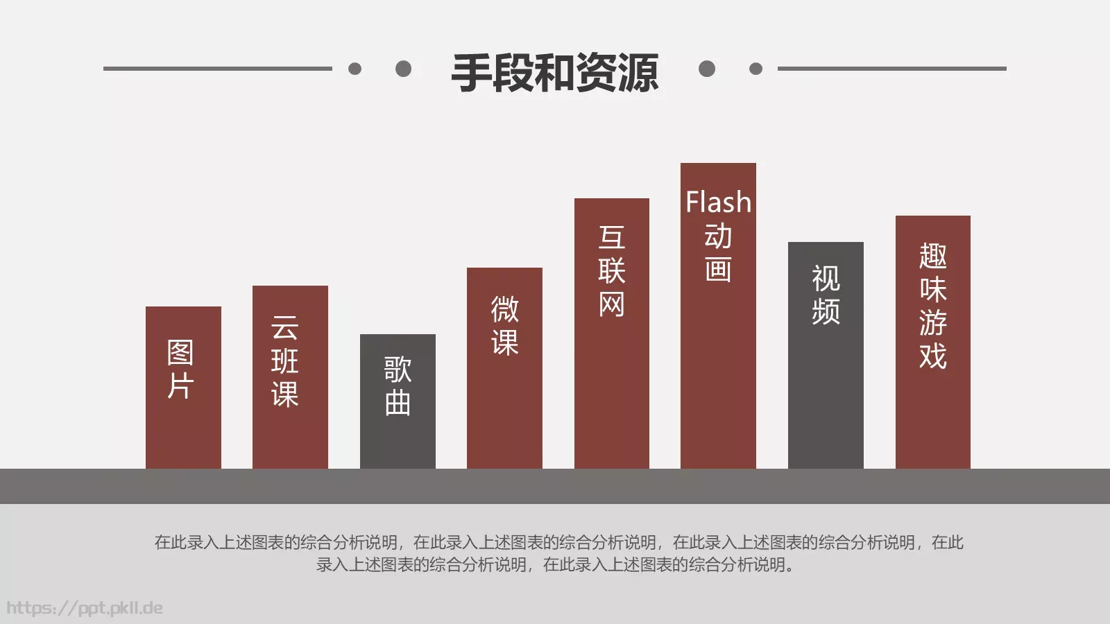 说课教学设计PPT模板 第 11 页预览图