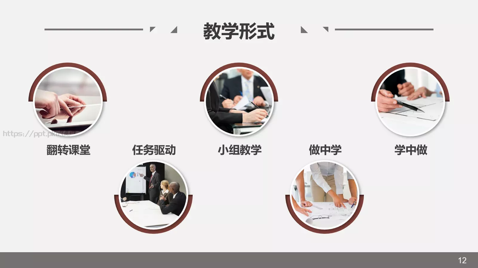 说课教学设计PPT模板 第 12 页预览图