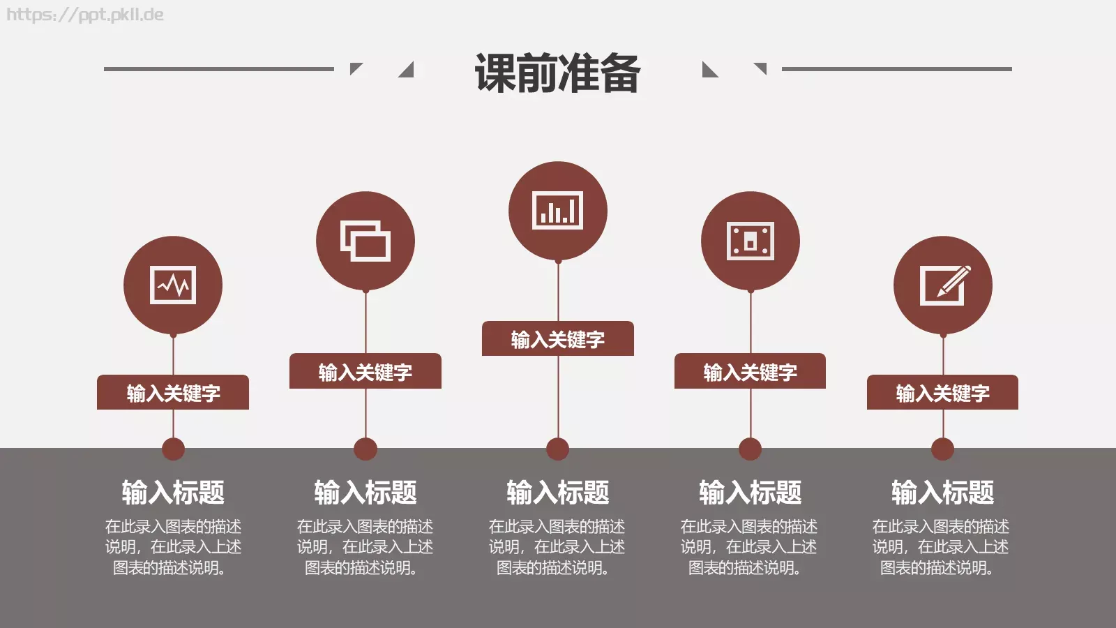 说课教学设计PPT模板 第 16 页预览图