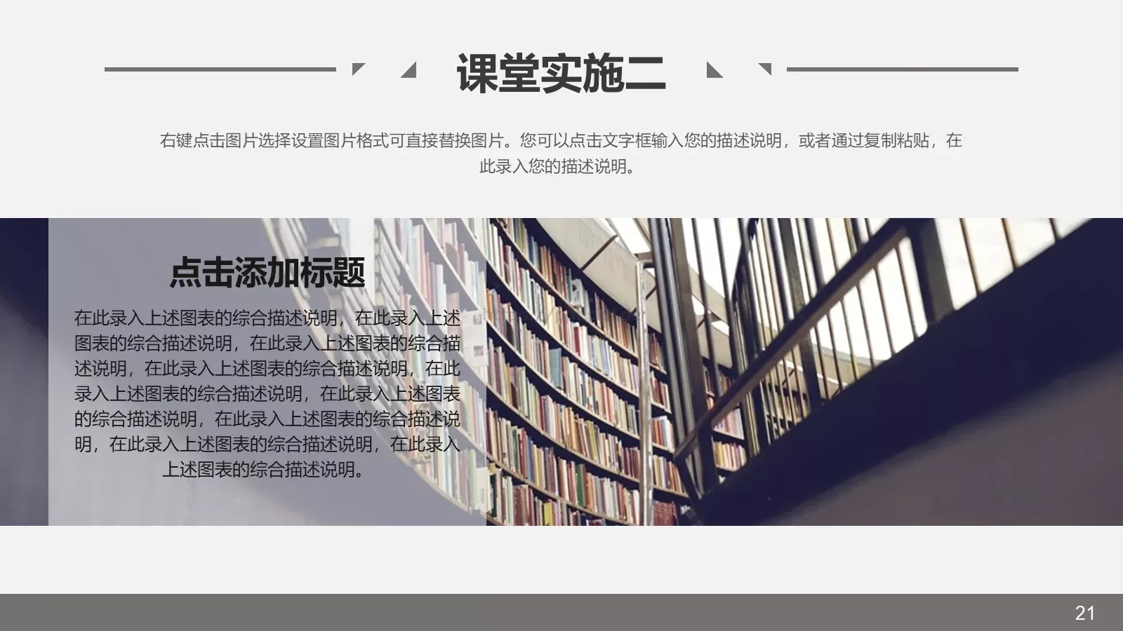 说课教学设计PPT模板 第 21 页预览图