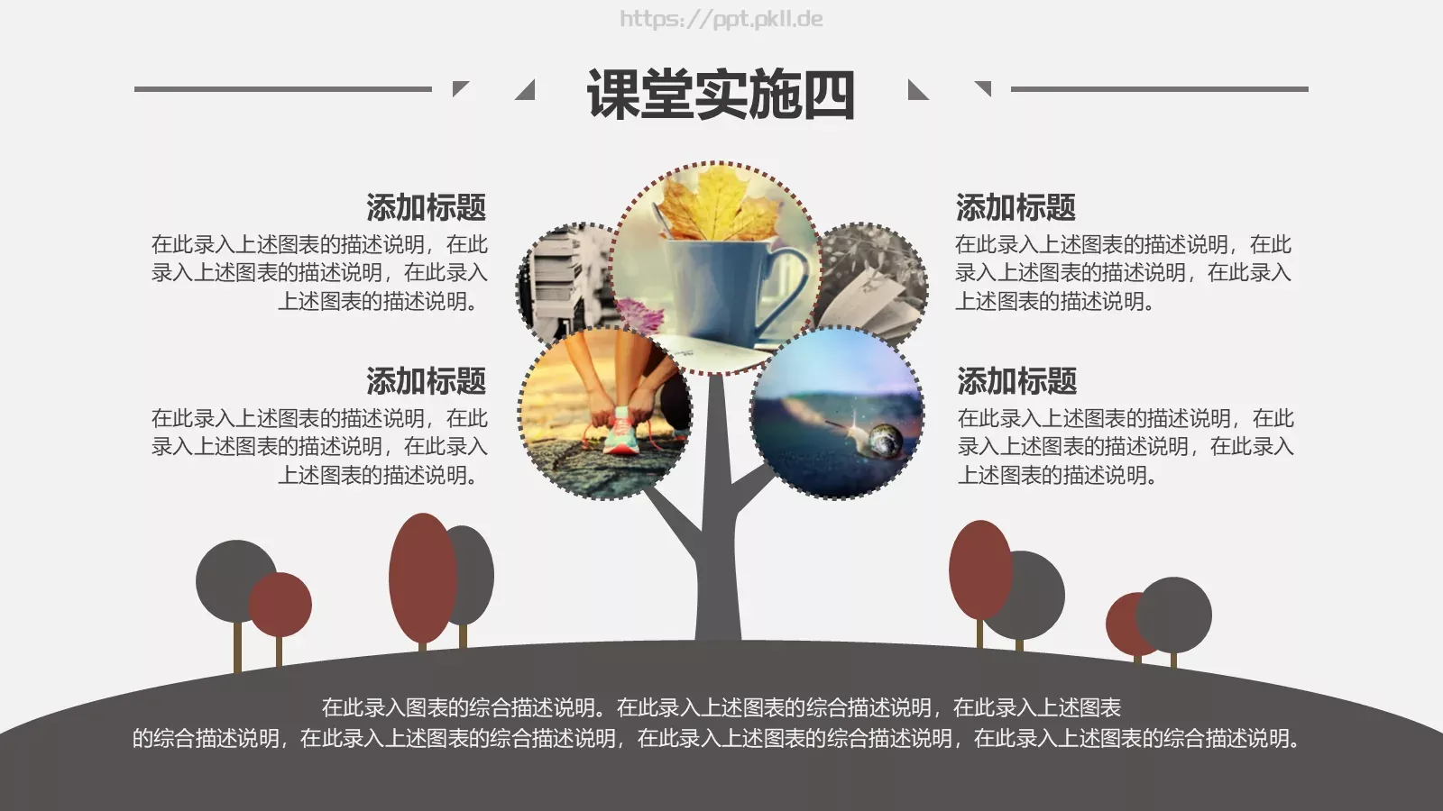 说课教学设计PPT模板 第 25 页预览图