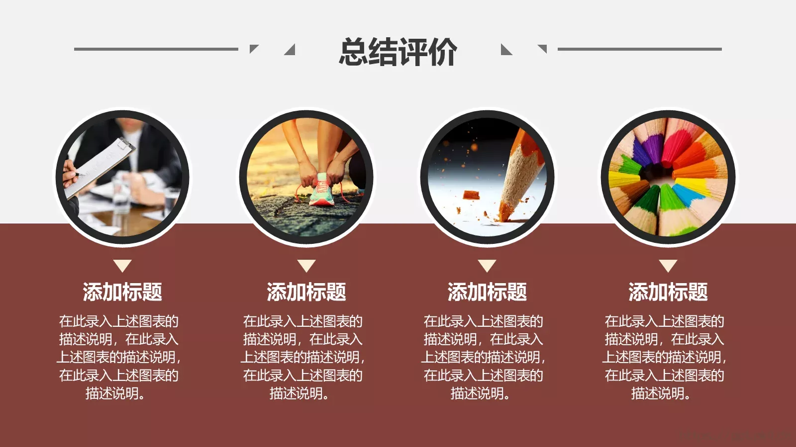 说课教学设计PPT模板 第 26 页预览图