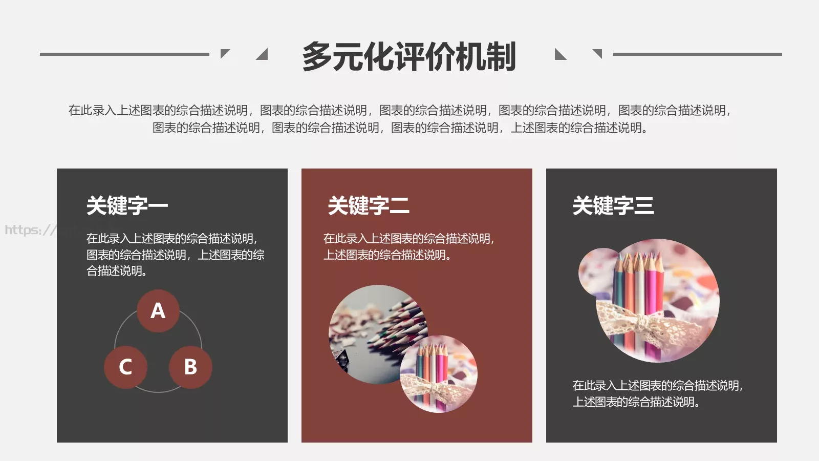 说课教学设计PPT模板 第 34 页预览图