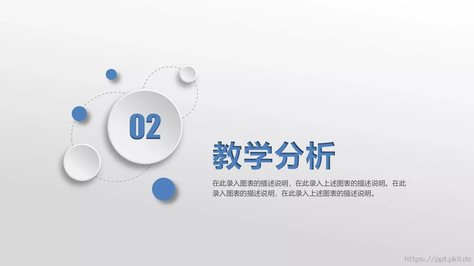 教师说课PPT模板 第 8 页预览图