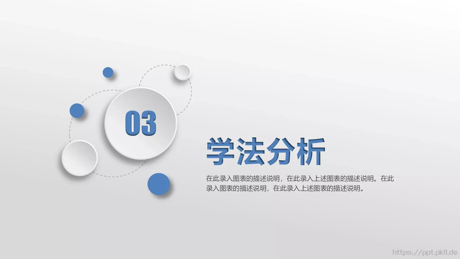 教师说课PPT模板 第 10 页预览图