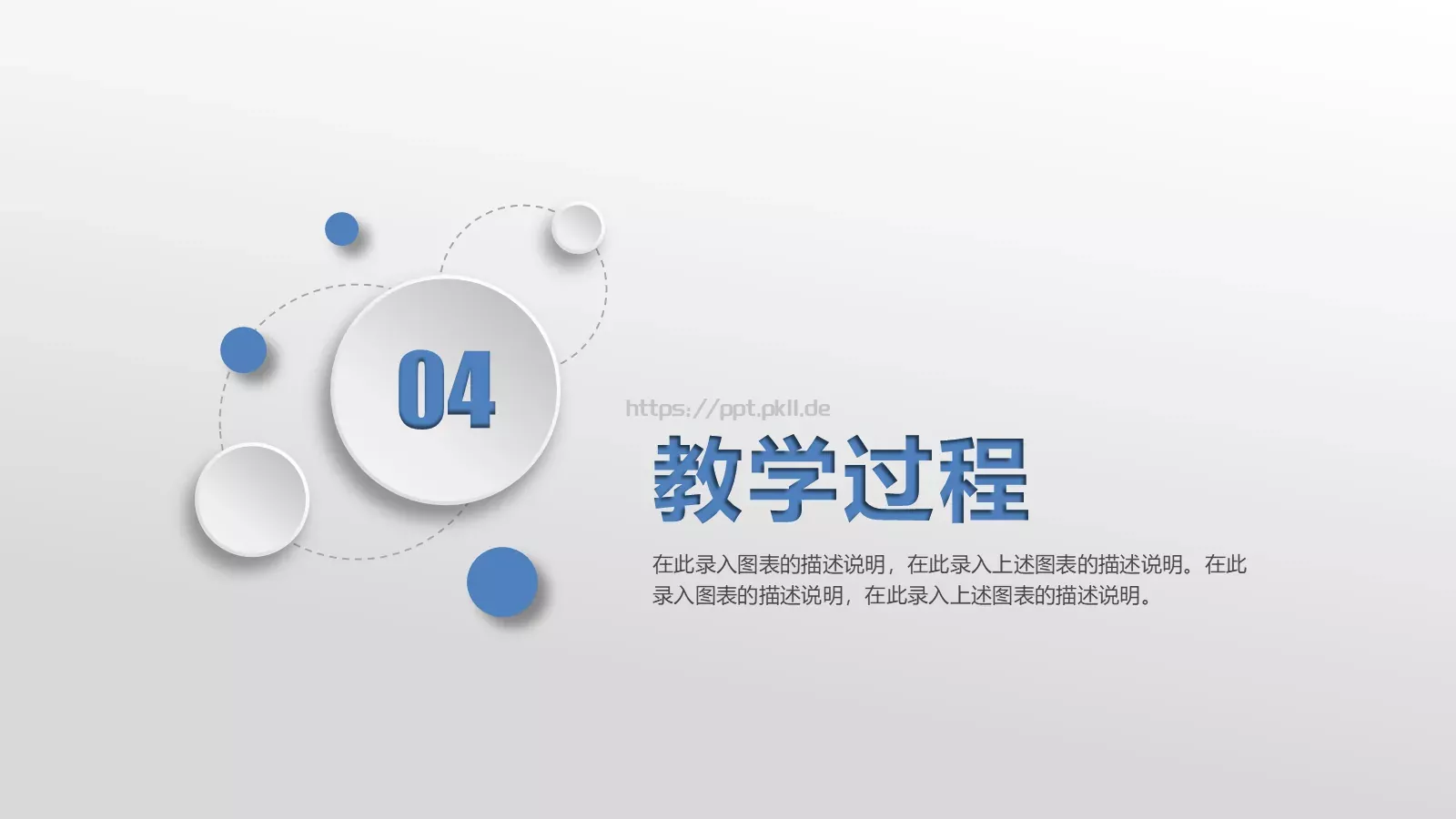 教师说课PPT模板 第 13 页预览图