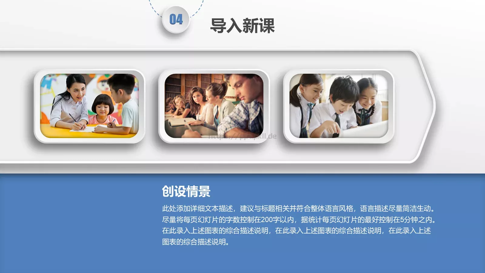 教师说课PPT模板 第 15 页预览图