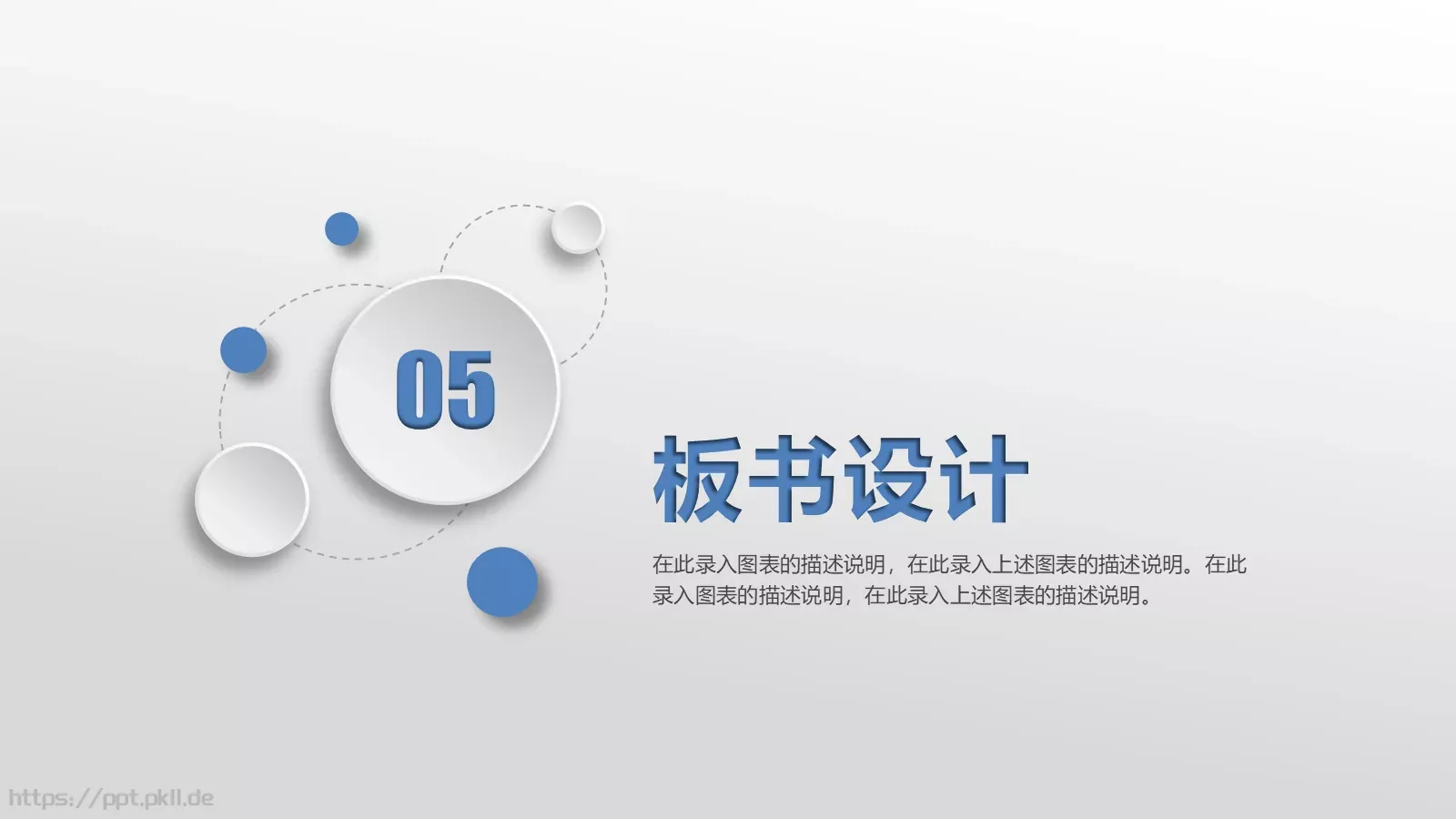 教师说课PPT模板 第 22 页预览图