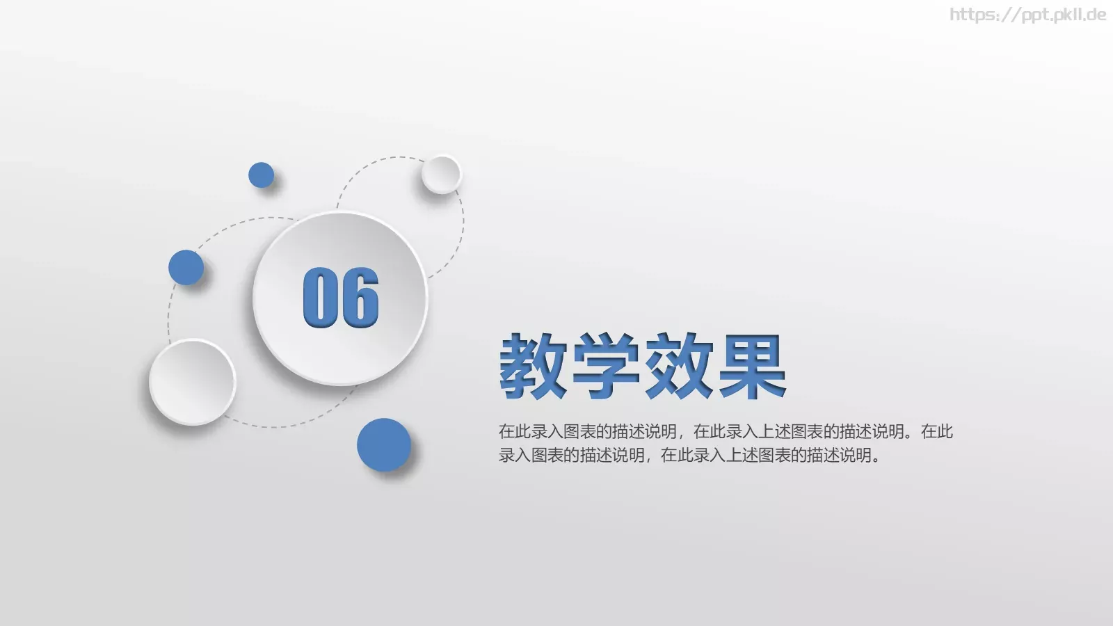 教师说课PPT模板 第 25 页预览图