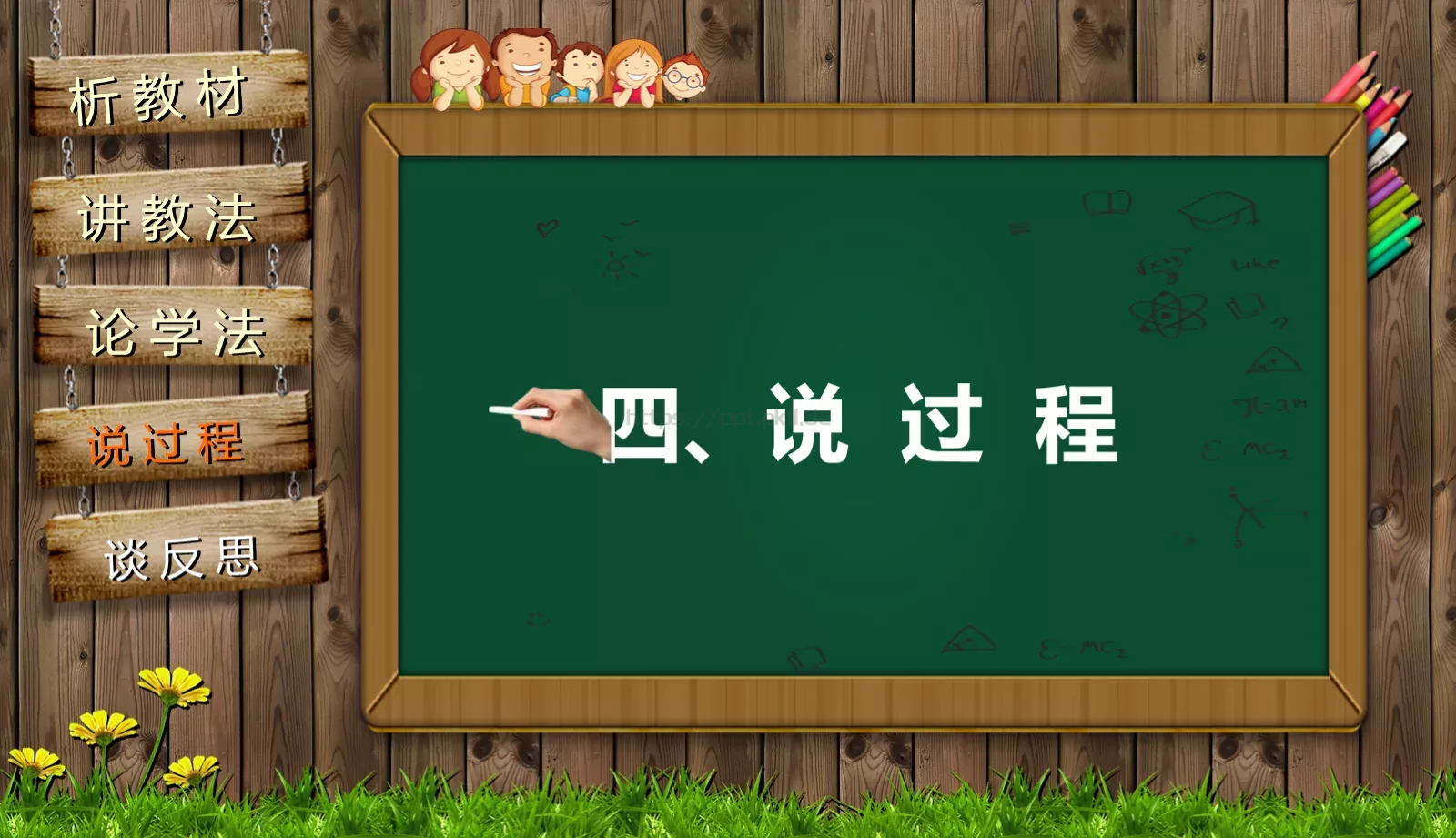 通用说课PPT模板 第 10 页预览图