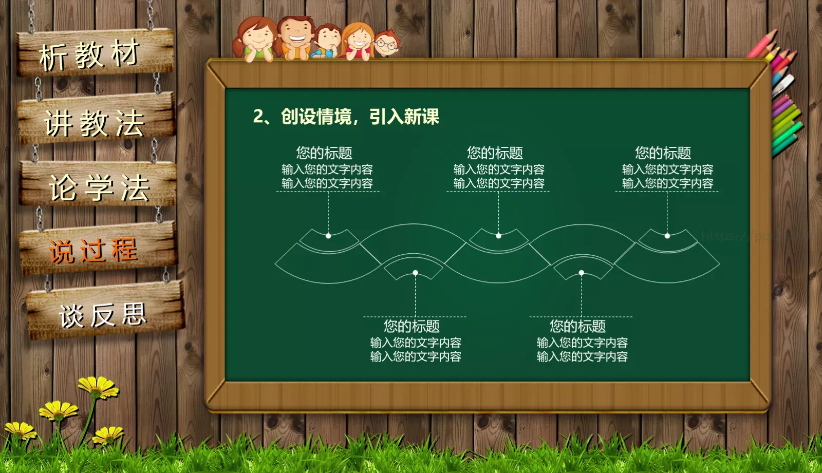 通用说课PPT模板 第 17 页预览图