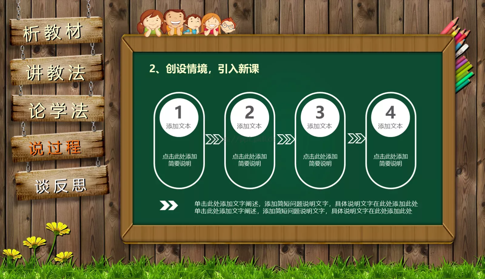 通用说课PPT模板 第 19 页预览图