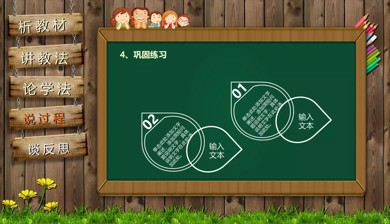 通用说课PPT模板 第 27 页预览图