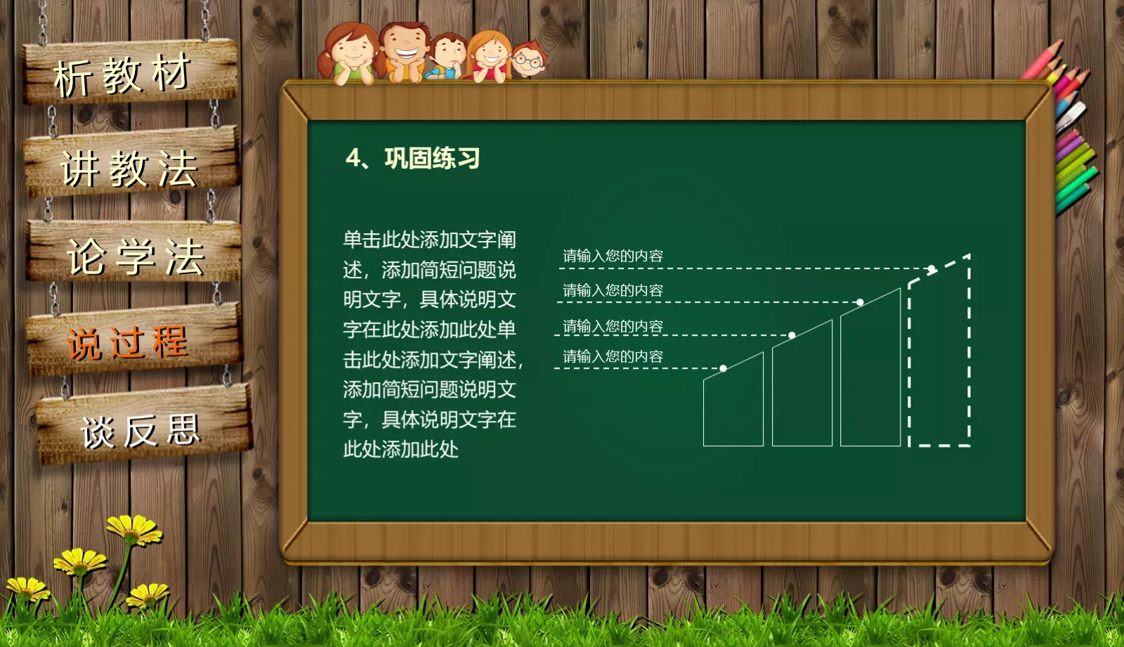 通用说课PPT模板 第 28 页预览图