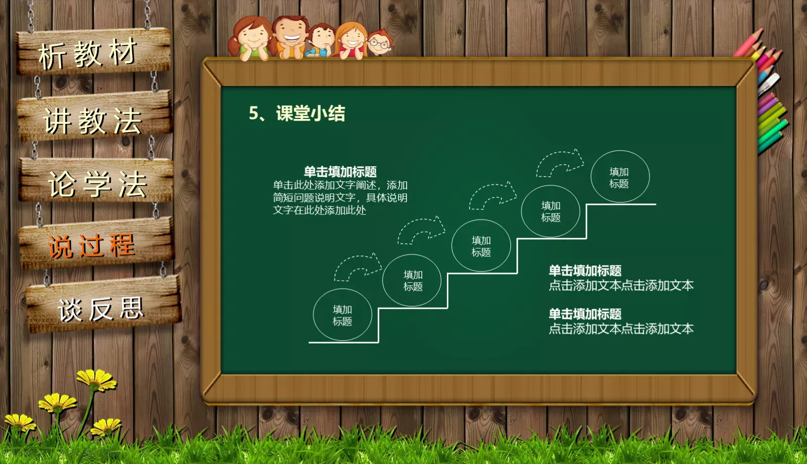 通用说课PPT模板 第 32 页预览图