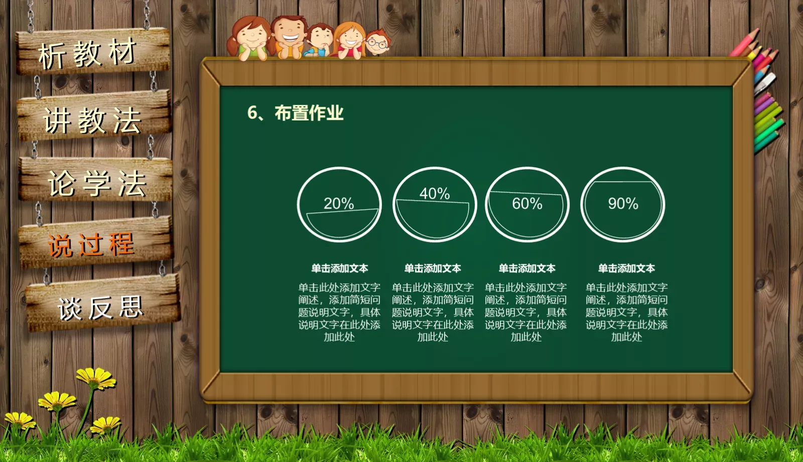 通用说课PPT模板 第 37 页预览图