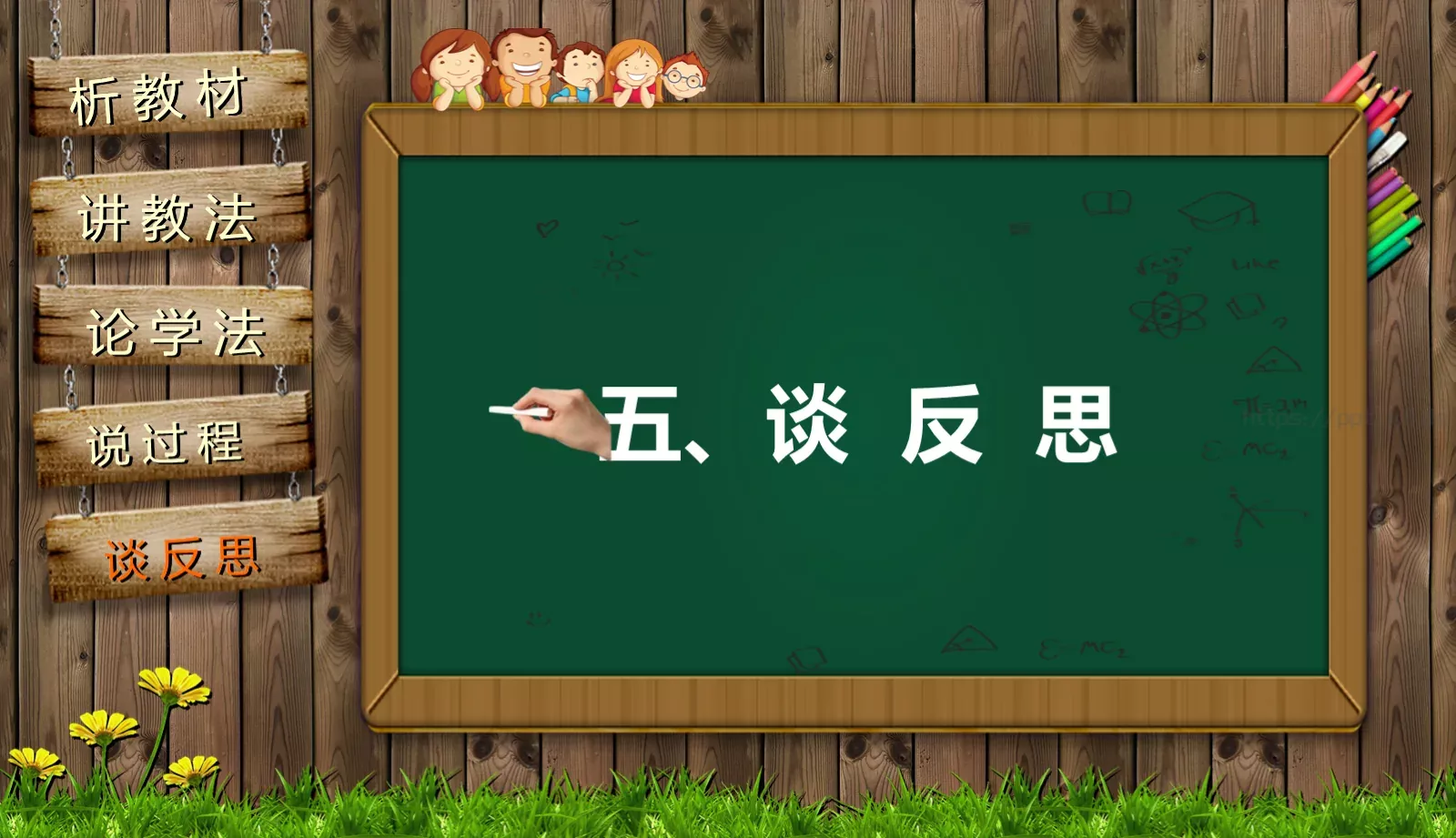 通用说课PPT模板 第 39 页预览图