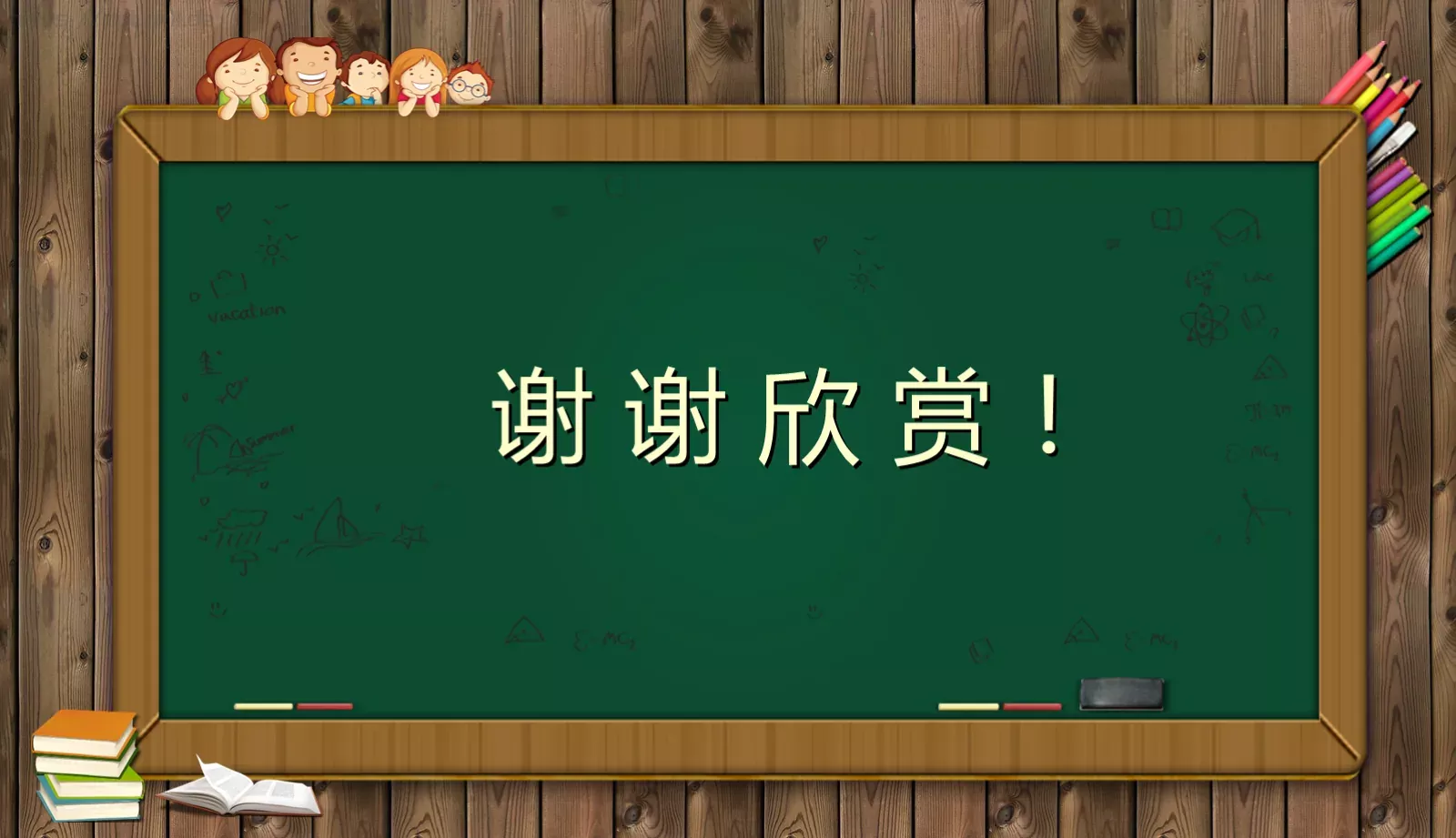 通用说课PPT模板 第 44 页预览图