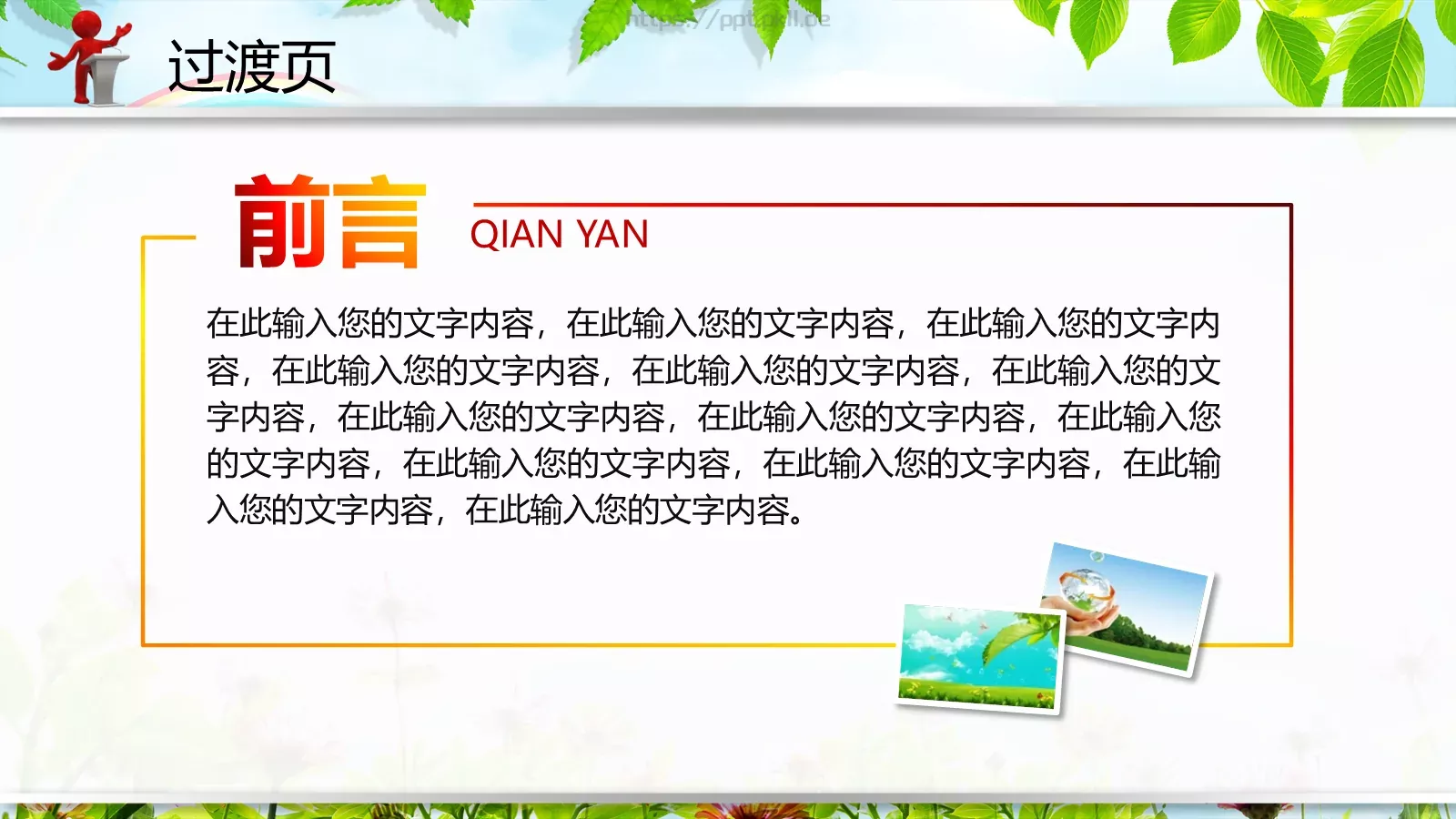 教育说课PPT模板 第 2 页缩略图