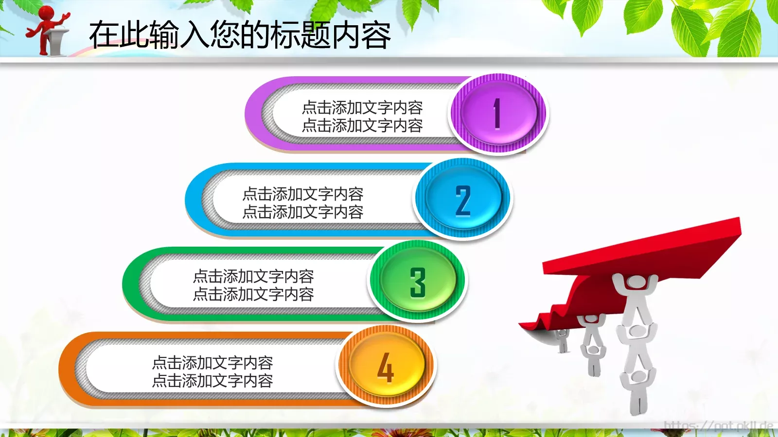 教育说课PPT模板 第 3 页缩略图