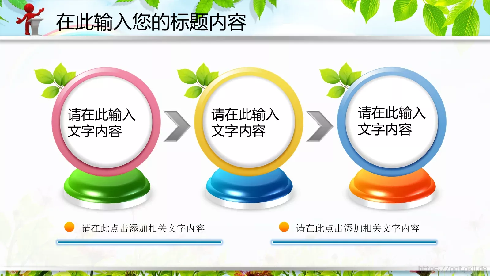 教育说课PPT模板 第 4 页缩略图