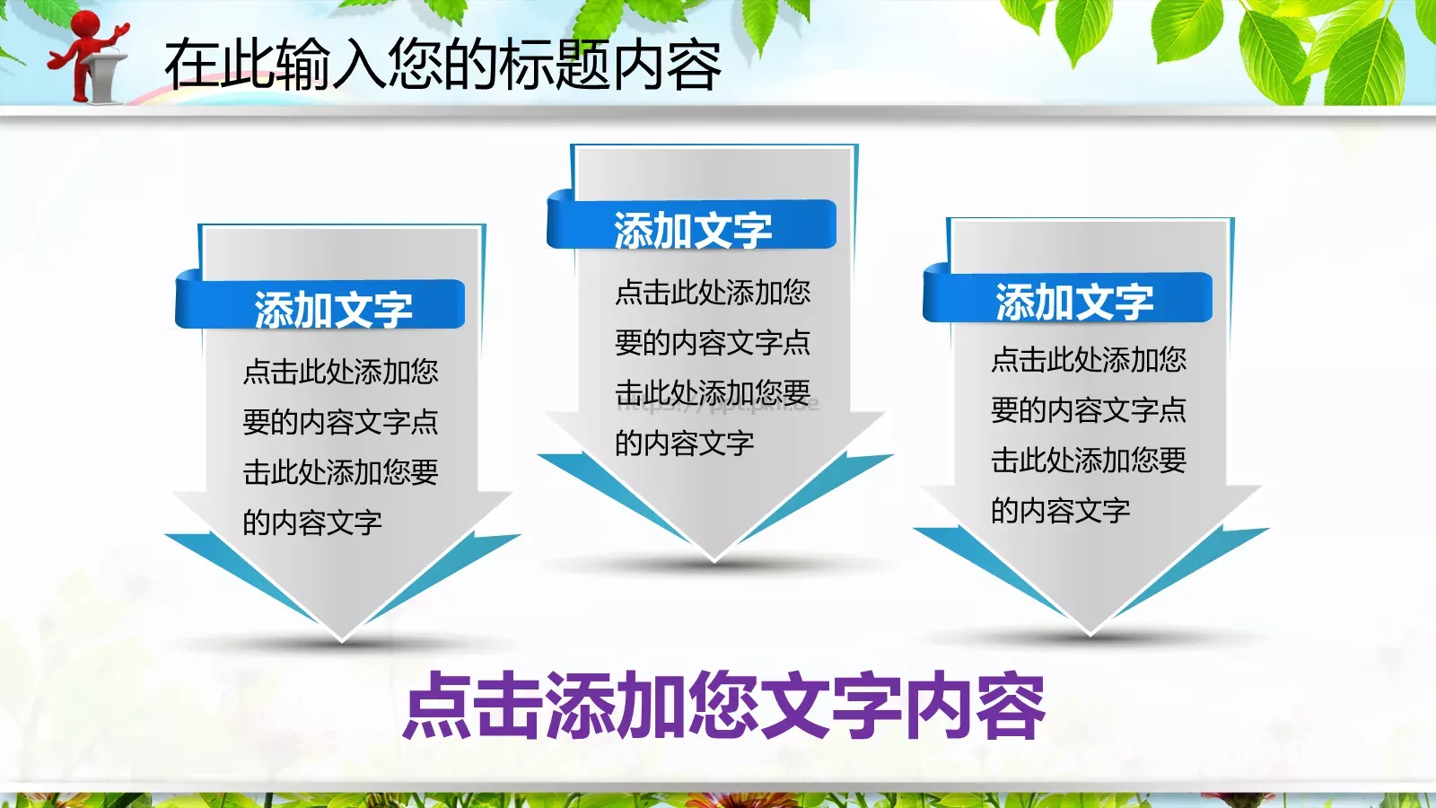 教育说课PPT模板 第 7 页预览图