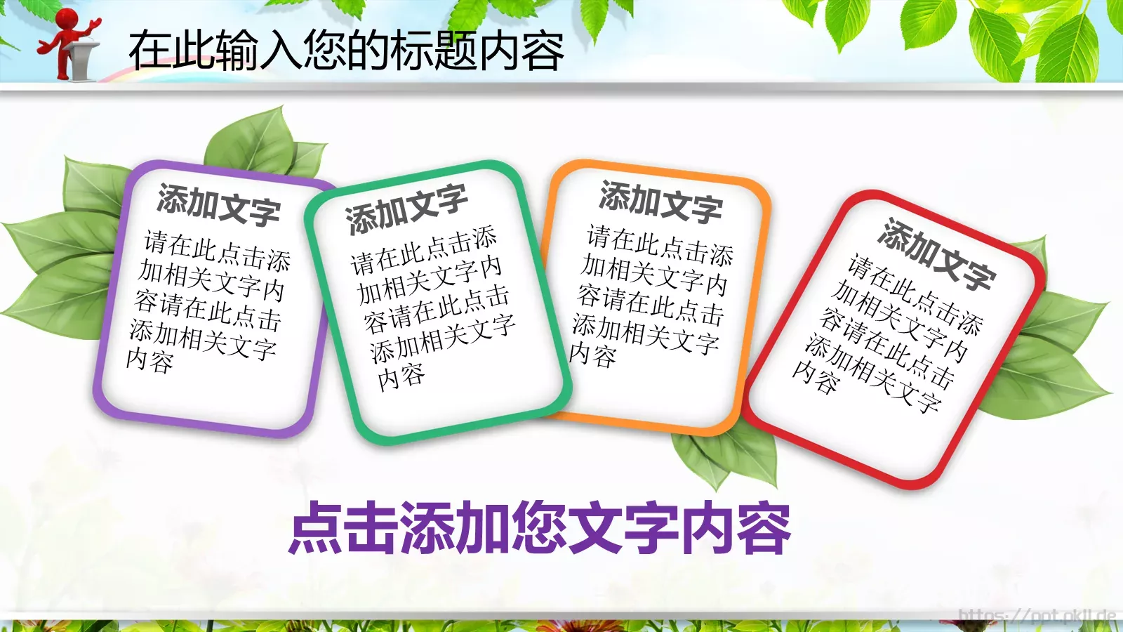 教育说课PPT模板 第 8 页预览图