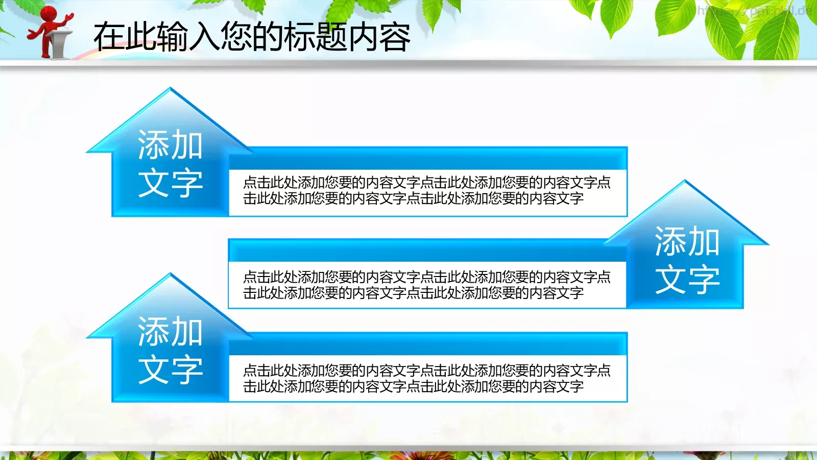 教育说课PPT模板 第 9 页预览图