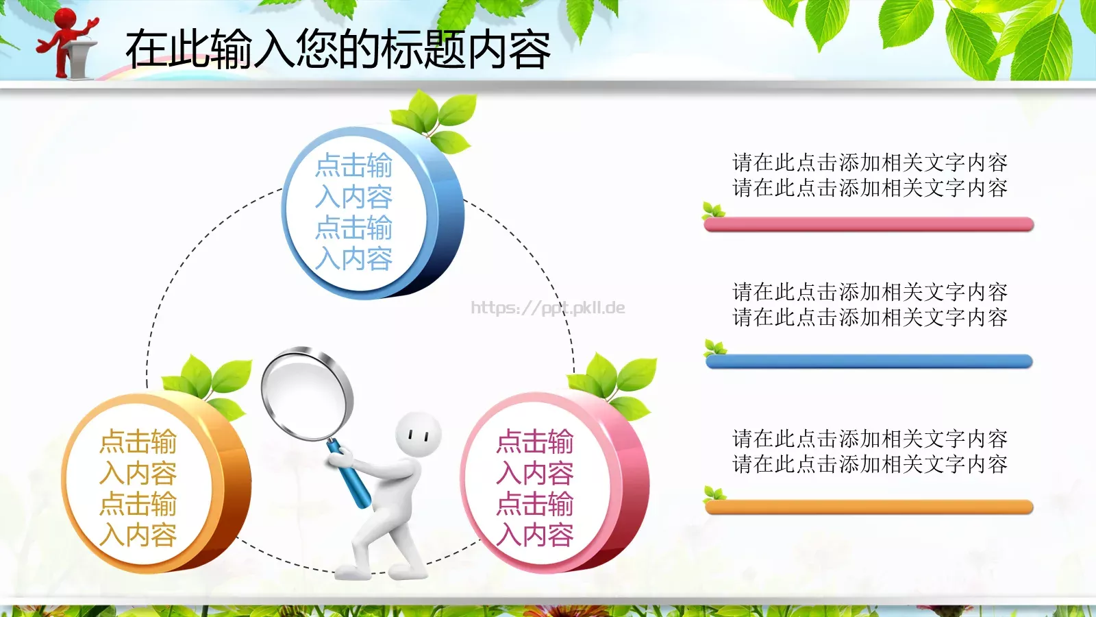 教育说课PPT模板 第 10 页预览图