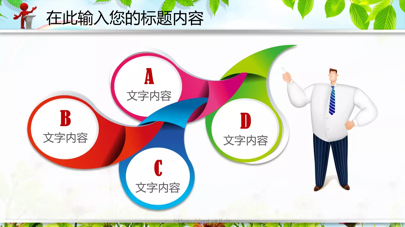 教育说课PPT模板 第 11 页预览图