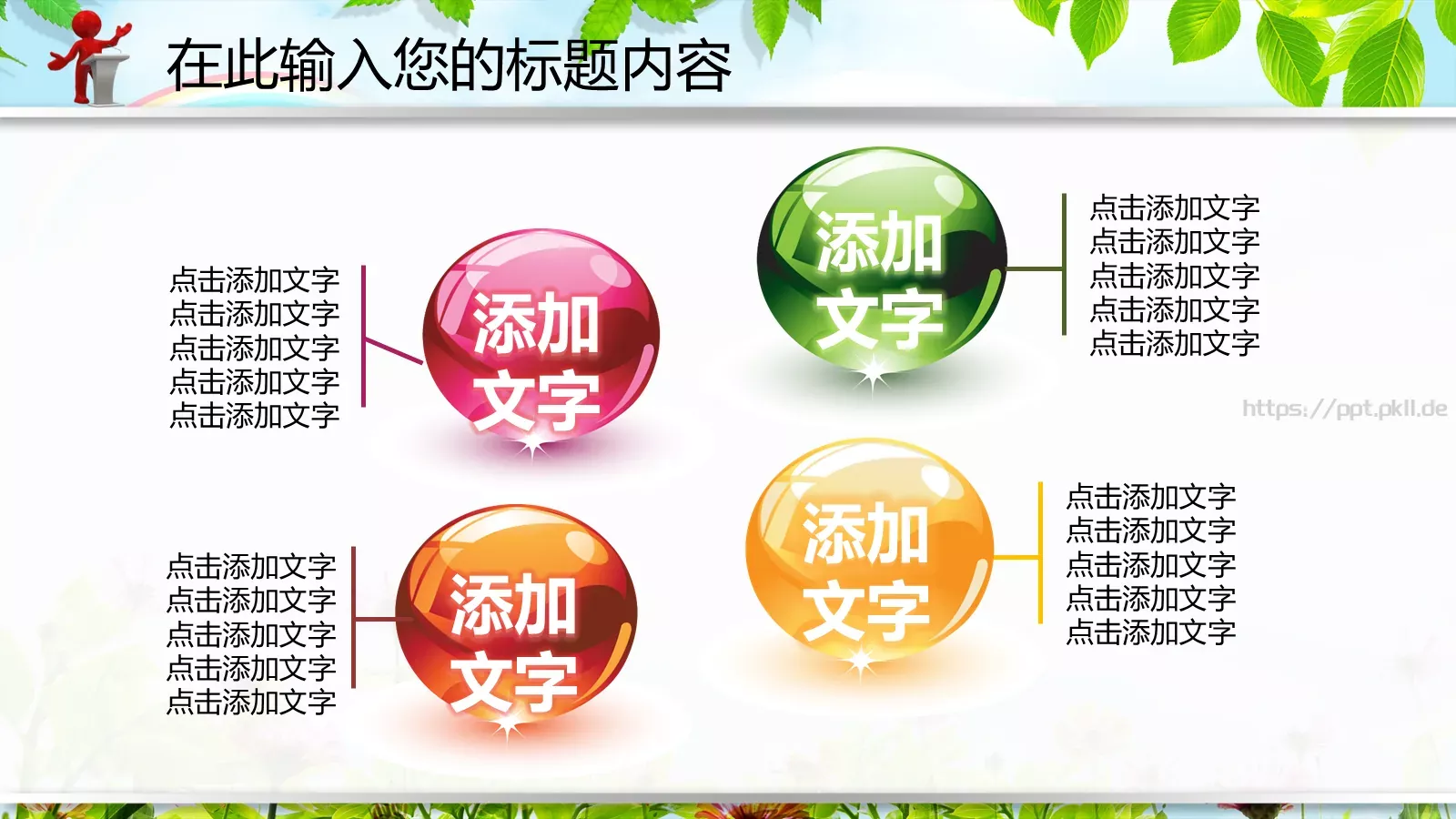 教育说课PPT模板 第 12 页预览图